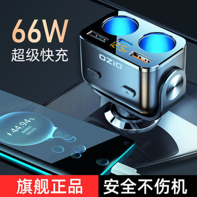 车载充电器超级快充一拖三汽车点烟器转换插头一拖二快速车充母座