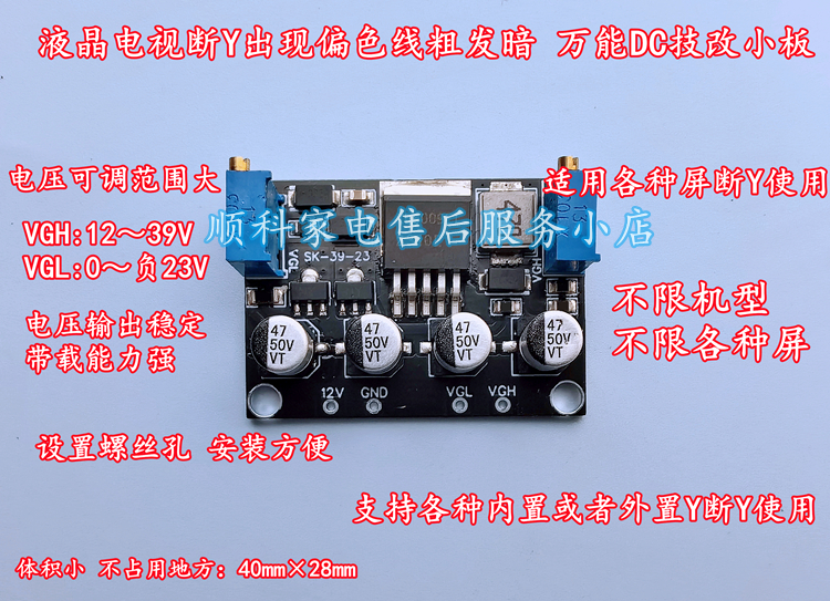 dc万能技改小板解决边板主板一体逻辑板断y偏色线粗发暗问题维修