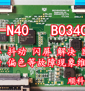 海尔43A6M  LE43AL88U51灰黑屏抖动闪屏断Y线粗横纹发暗偏色维修