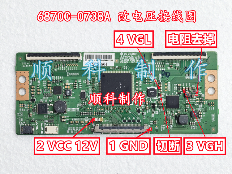 技改万能DC小板技改断y偏色网粗发暗万能技改逻辑板断Y修复-封面