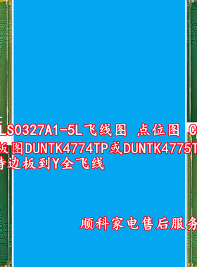 VHILS0327A1-5L飞线图 点位图 边板图 DUNTK4774TP 支持Y全飞线