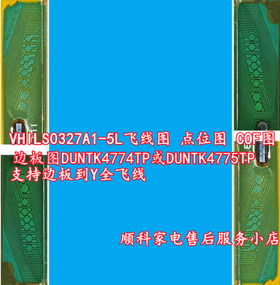 VHILS0327A1-5L飞线图点位图