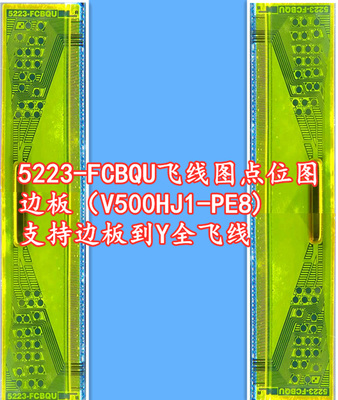 5223-FCBQU飞线图点位图