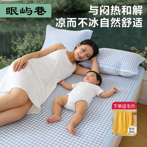新款苎麻天丝凉席软凉席夏季床单