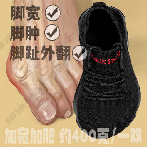 宽脚男女鞋拇指外翻健步鞋加宽