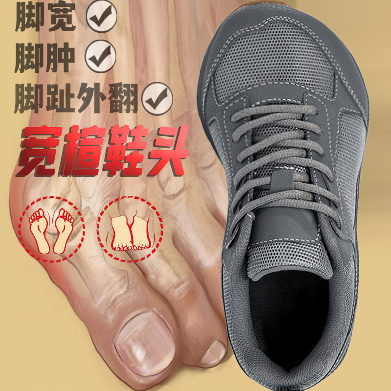 防滑宽脚男女跑步鞋秋冬加宽加肥宽脚掌宽头运动鞋脚背高宽楦网鞋,流行男鞋,健步鞋,淘宝优惠券,粉丝福利购,淘宝优惠卷