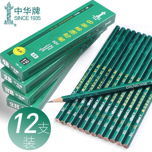 中华牌101铅笔HB 2H 2B 3B 4B 5B 6B学生2比素描铅笔美术绘画铅笔