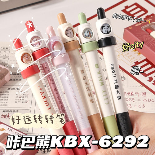 咔巴熊减压转转笔中性笔黑笔高颜值笔芯黑色签字刷题0.5速干ins风