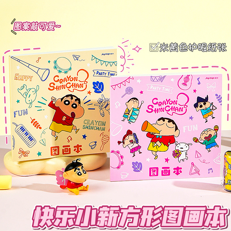 悦木蜡笔小新图画本少儿绘画图画画本方形空白纸学生涂鸦本绘画本