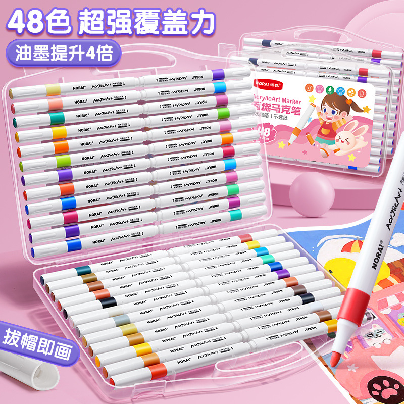 新款丙烯马克笔 小学生绘画diy水彩笔画笔彩笔文具少儿节礼品