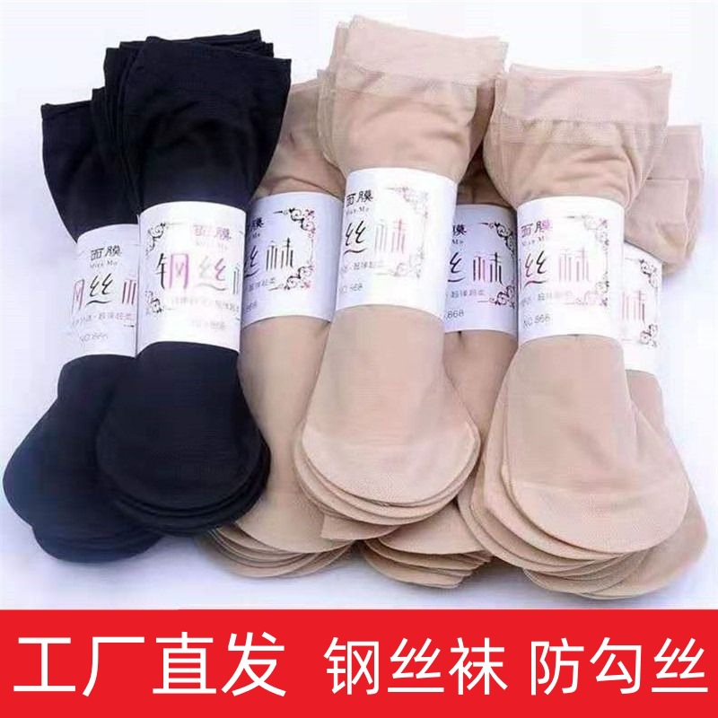 短丝袜女超薄款春夏季丝袜水晶袜棉底钢丝袜肉色丝袜女士短袜
