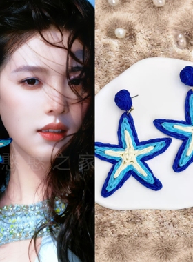 海边度假风蓝色海星耳环个性气质耳饰女春夏季夸张耳钉耳夹耳坠