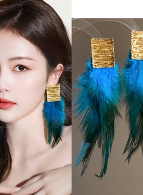 白鹿同款蓝色羽毛耳环耳饰耳钉耳夹耳坠旅游度假2025秋冬新款女潮