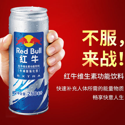 正品红牛维生素强化型功能饮料整箱250ml*12罐多省包邮牛磺酸新货