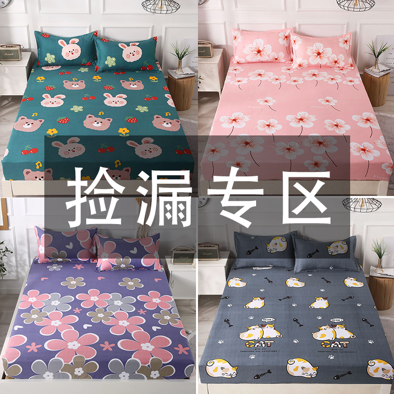 固定防滑全包四季款床笠单件