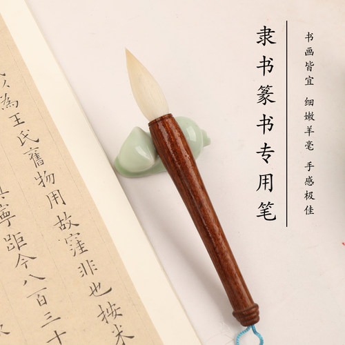 隶书篆书细嫩光锋纯羊毫毛笔100%羊毫专业级书法国画牡丹工笔画笔