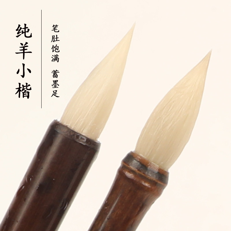100%纯羊毫毛笔小号小篆书专用细嫩光锋纯羊毛小楷专业级上色晕染,文具电教/文化用品/商务用品,毛笔,淘宝优惠券,粉丝福利购,淘宝优惠卷