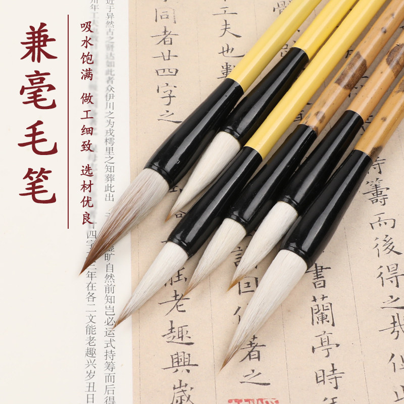 兼毫毛笔书法国画毛笔初学入门成人书法练习毛笔大中小楷毛笔套装,文具电教/文化用品/商务用品,毛笔,淘宝优惠券,粉丝福利购,淘宝优惠卷