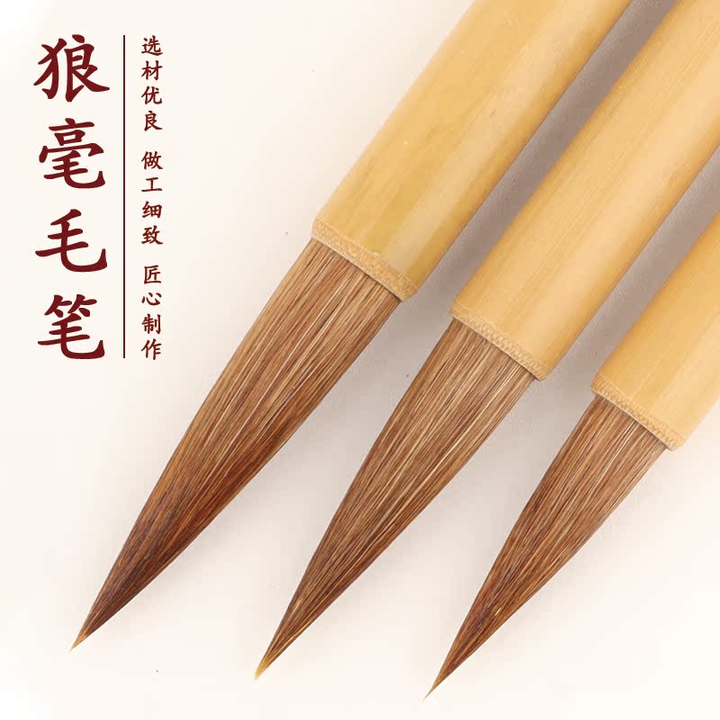 狼毫毛笔大楷中楷小楷中号欧楷专用楷书行书书法初学国画毛笔套装,文具电教/文化用品/商务用品,毛笔,淘宝优惠券,粉丝福利购,淘宝优惠卷