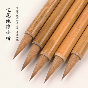 100%纯狼毫小楷毛笔成人书画书法黄鼠狼尾专业狼毫毛笔簪花小楷