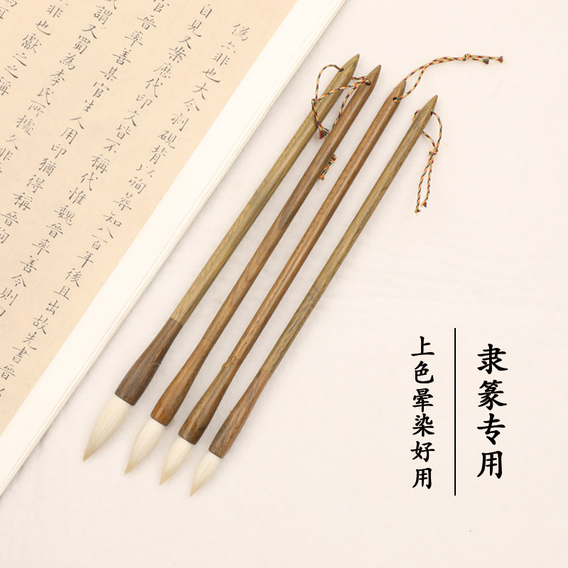 纯细嫩羊毫毛笔隶书篆书专用毛笔上色晕染纯羊豪毛笔专业套装