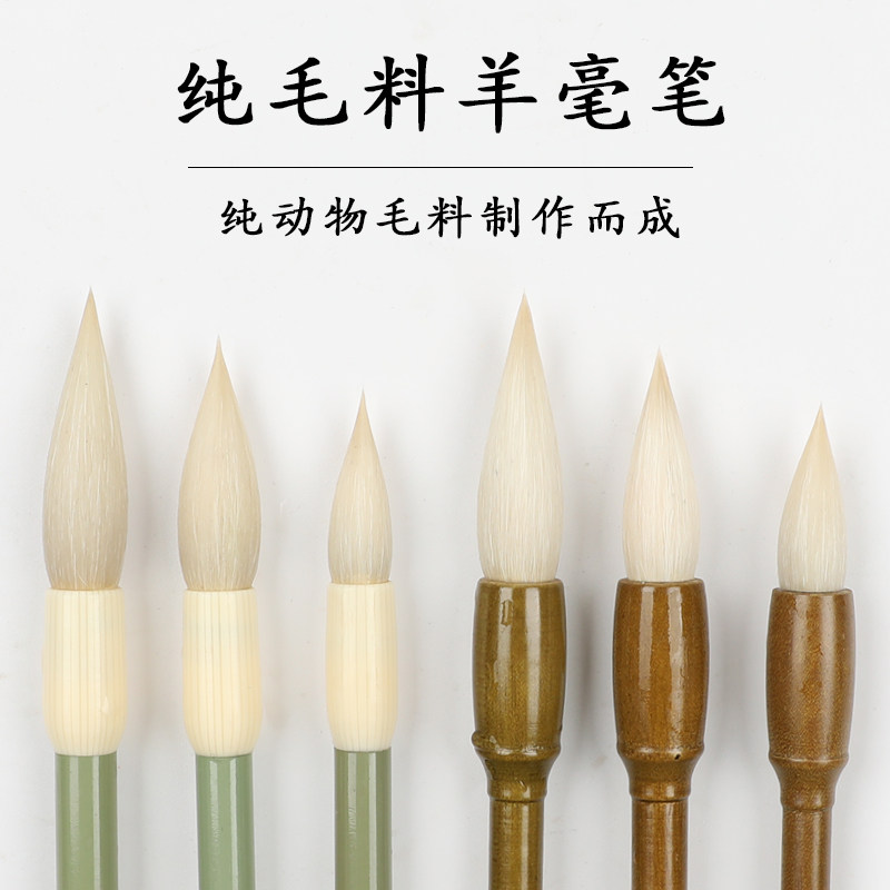 100%纯羊毫毛笔隶书篆书行草书等国画水彩渲染创作毛笔,文具电教/文化用品/商务用品,毛笔,淘宝优惠券,粉丝福利购,淘宝优惠卷