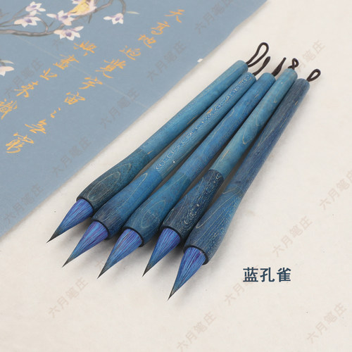 孔雀毛寸楷毛笔小楷彩色稳定木瘦金体绘画上色水彩小行书描红毛笔