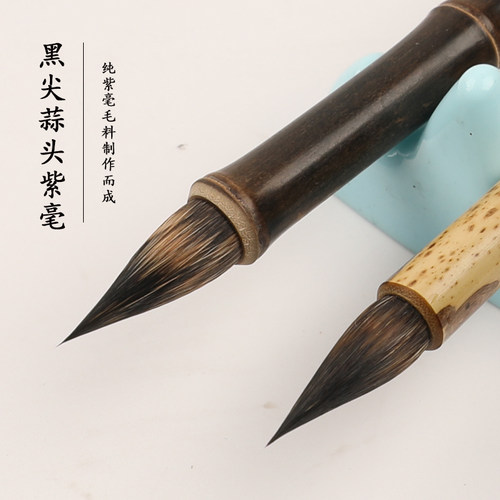 纯黑尖紫毫鸡距小楷笔高档小楷毛笔专业级小行草书法专用毛笔套装