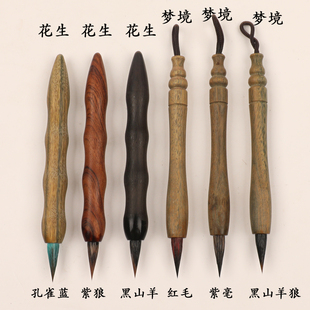 口袋小楷毛笔紫毫毛笔羲之手札国画工笔画瘦金体白描小楷水彩套装