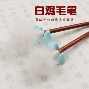 鸡毛笔山水毛笔国画毛笔草书鸡绒笔鸡毫软毫狂草山水绘画书法毛笔