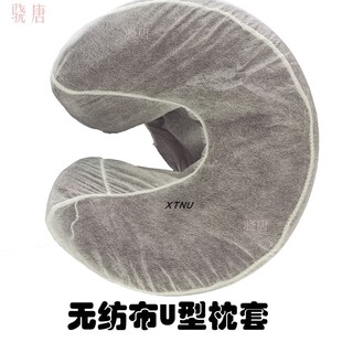 一次性无纺布U型枕套隔脏防尘透气白色PP无纺布带松紧美容院U枕套
