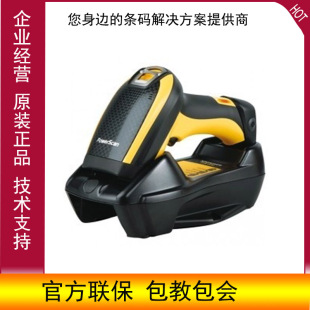 Datalogic得利捷PBT9500影像式二维工业级扫描枪蓝牙无线条码采集