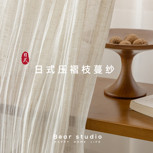 枝蔓亚麻纱帘压皱滤光竖纹白纱日式原木色客厅卧室阳台茶室窗纱