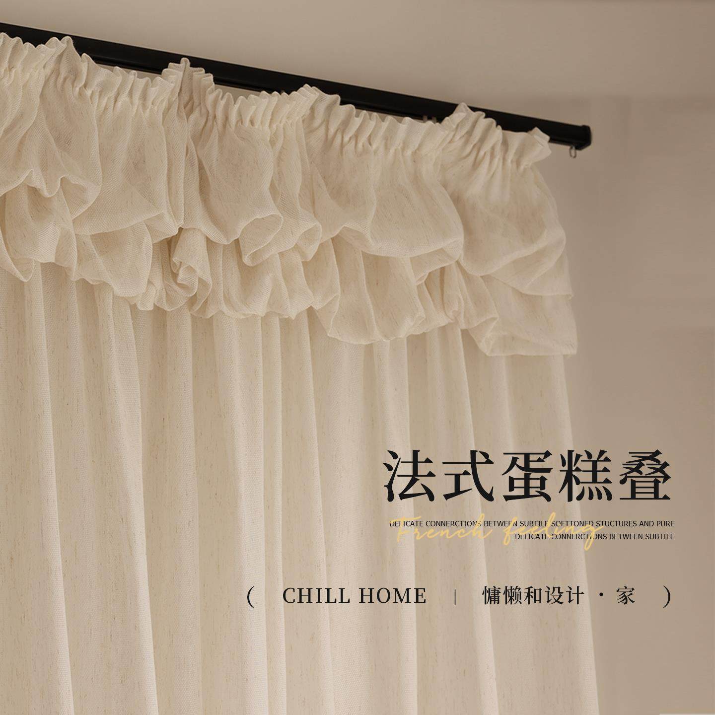 奶油中古风客厅法式窗纱蛋糕叠设计款纱帘卧室阳台窗帘博主款