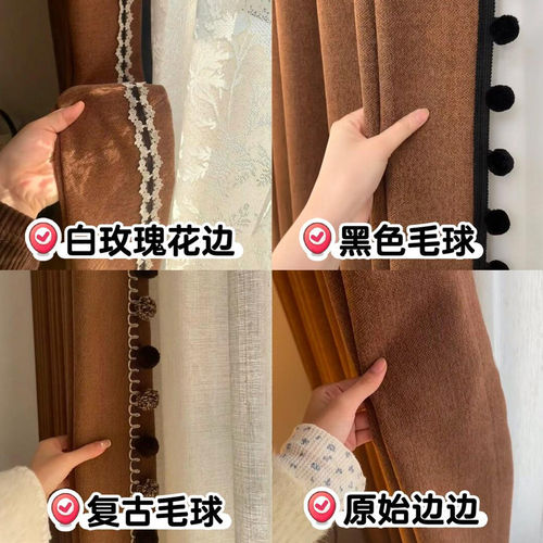 美拉德风情至尊羊毛绒编织窗帘2025新款法式中古风客厅卧室遮光