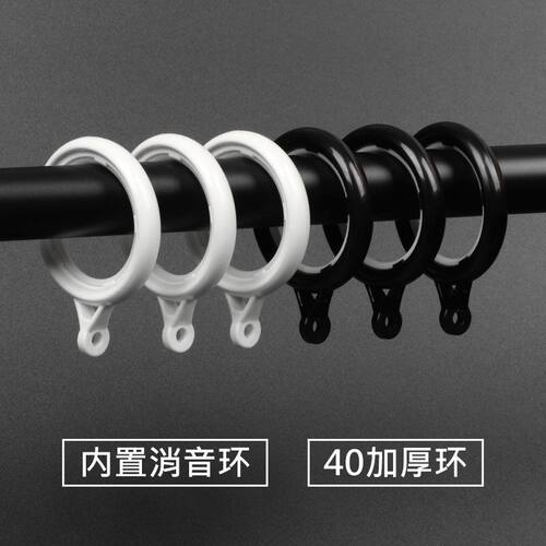 伸缩杆配套窗帘环挂环罗马杆圈圈环吊环纳米静音加厚塑料挂钩环