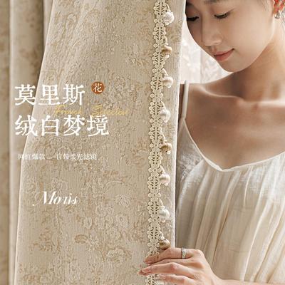 原版莫里斯花园 2025新款雪尼尔法式奶油风轻奢客厅卧室遮光窗帘