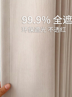 99.9%全遮光！雪尼尔窗帘2024新款卧室奶油风轻奢隔音100不透光