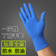 一次性手套全麻加长加厚款 蓝丁晴橡乳胶防水油耐酸碱修车家用清洁