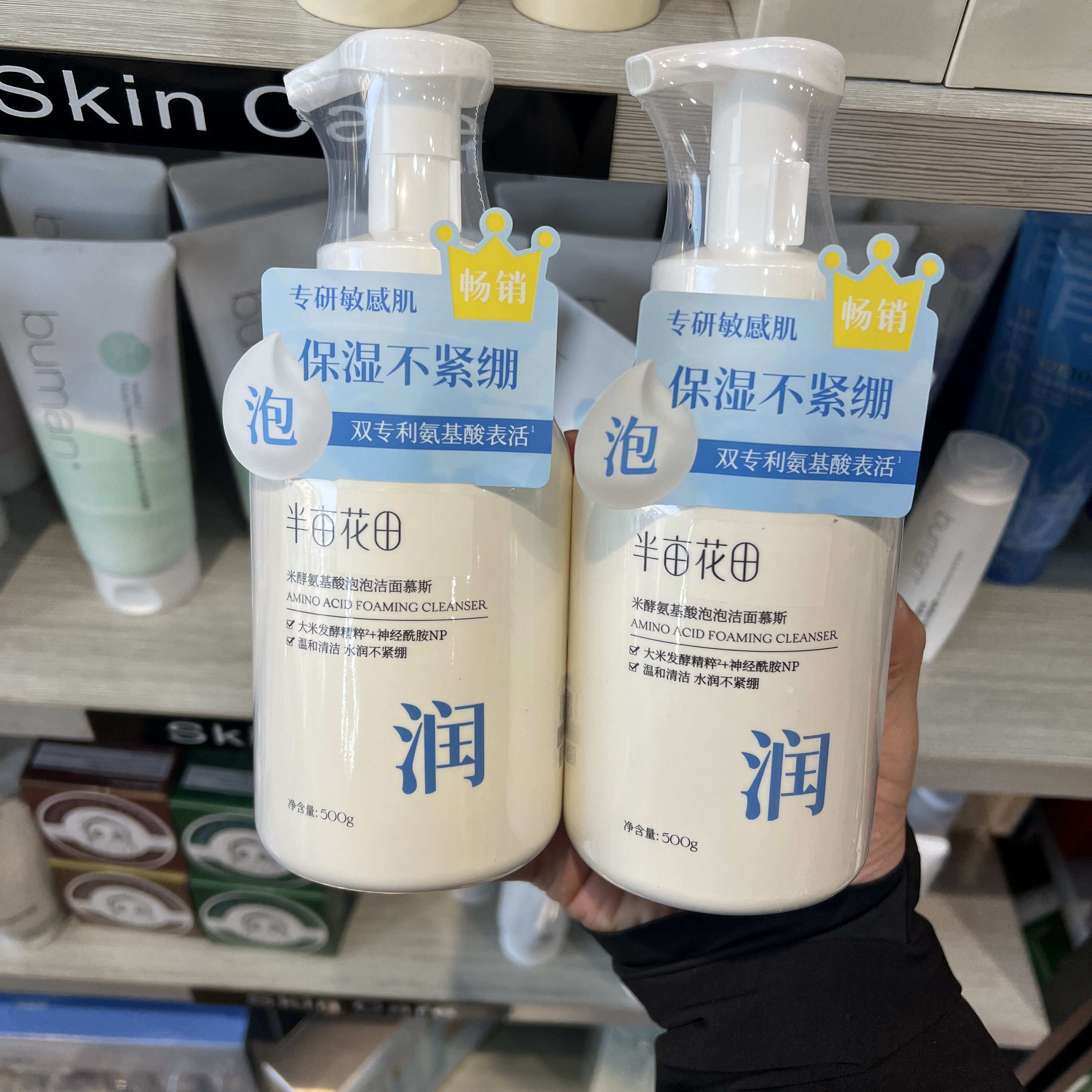 半亩花田米酵氨基酸泡泡洁面慕斯500g保湿不紧绷敏感肌可用正品