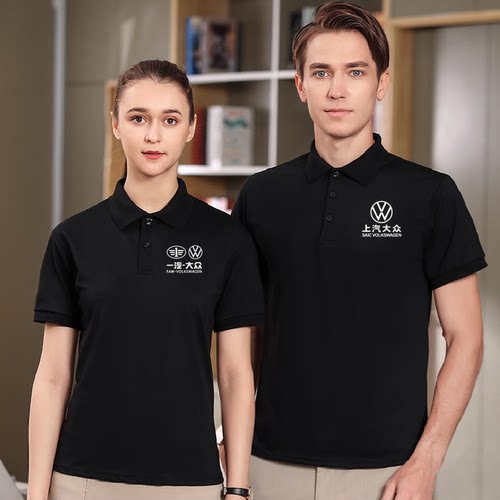 一汽大众4s店定制工作服翻领纯棉