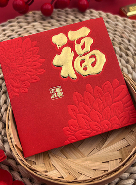 高档封面红包2026马年新款利是封新年创意方形过年通用大小红包袋