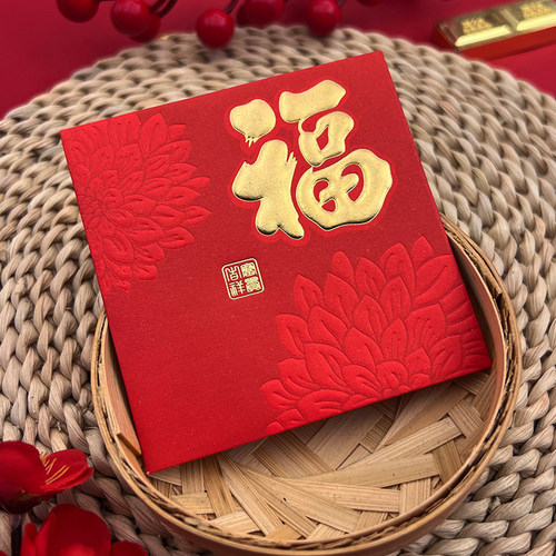 方形过年通用创意高档利是封红包