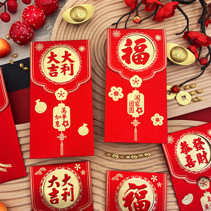 2026新款利是封马年磨砂红包袋创意翻盖加厚新年高档过年压岁钱封,节庆用品/礼品,红包/利是封,淘宝优惠券,粉丝福利购,淘宝优惠卷