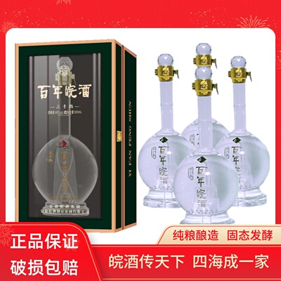 百年皖酒45度500ml*4瓶老牌特惠