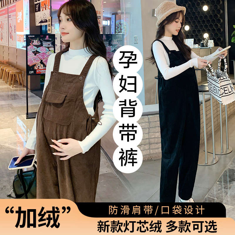 孕妇背带裤秋冬新款灯芯绒吊带裤小个子宽松加绒加厚孕妇裤子套装,孕妇装/孕产妇用品/营养,孕妇休闲裤,淘宝优惠券,粉丝福利购,淘宝优惠卷