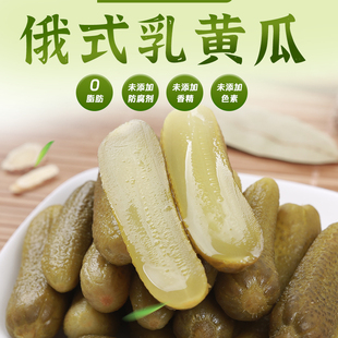 俄式乳黄瓜330gO添加解腻下饭汉堡配菜商用酸黄瓜包邮