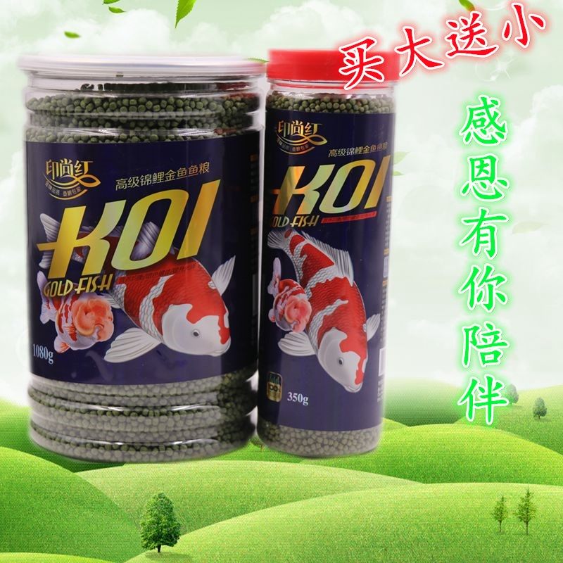 印尚红锦鲤饲料鱼食不浑水螺旋藻增色高蛋白金鱼饲料专用