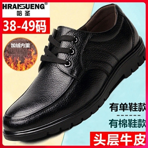 男士皮鞋真皮春季厚底英伦黑色特大码45正装46商务47休闲48软底49
