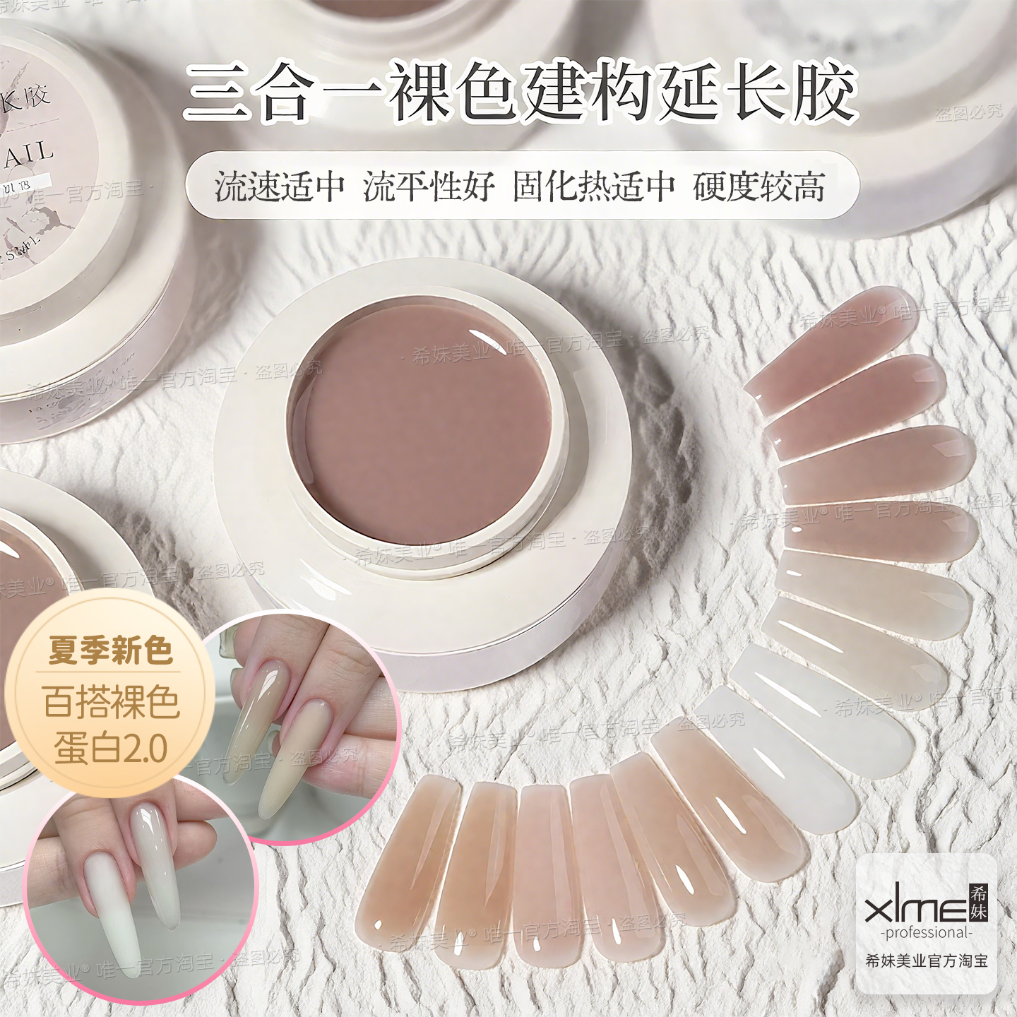 希妹三合一裸色建构延长胶冰茶色